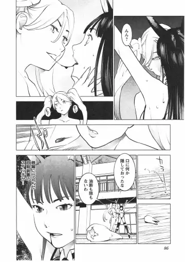 [Inamitsu Shinji] Seishokuki Vol. 04 Fhentai - Page 87