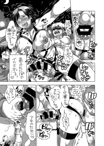 [Inochi Wazuka] Aniki (36) de Doutei o Suteru Fhentai - Page 18