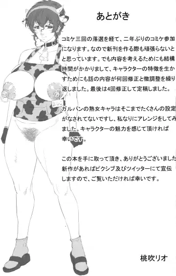 [Momofuki Rio] Bimajo no Sennou Settai Fhentai.net - Page 24