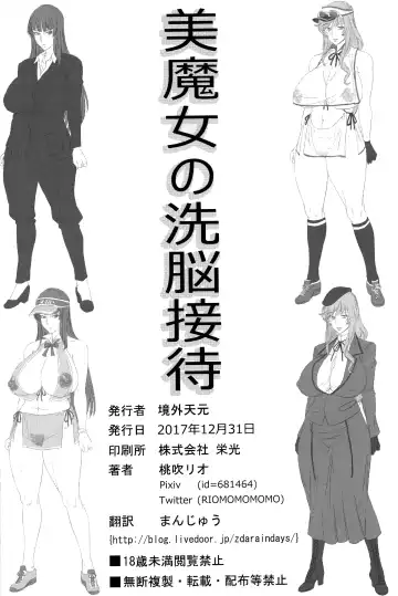 [Momofuki Rio] Bimajo no Sennou Settai Fhentai.net - Page 25