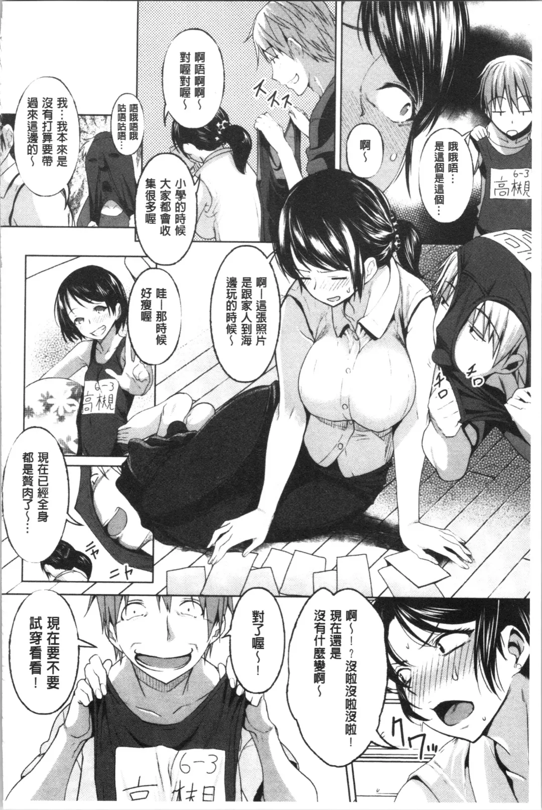 [Maki Daikichi] Junai Koukan Nikki Fhentai.net - Page 116