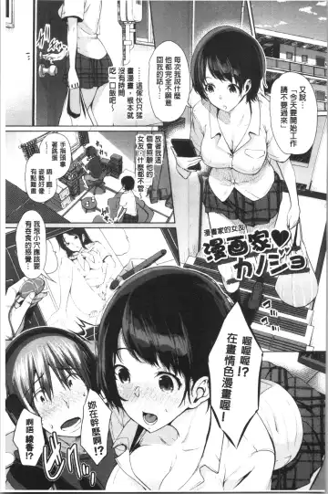 [Maki Daikichi] Junai Koukan Nikki Fhentai.net - Page 29