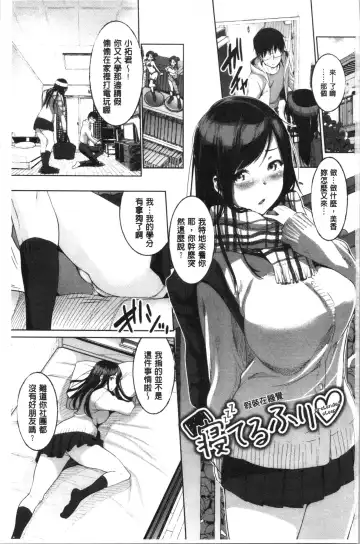 [Maki Daikichi] Junai Koukan Nikki Fhentai.net - Page 7