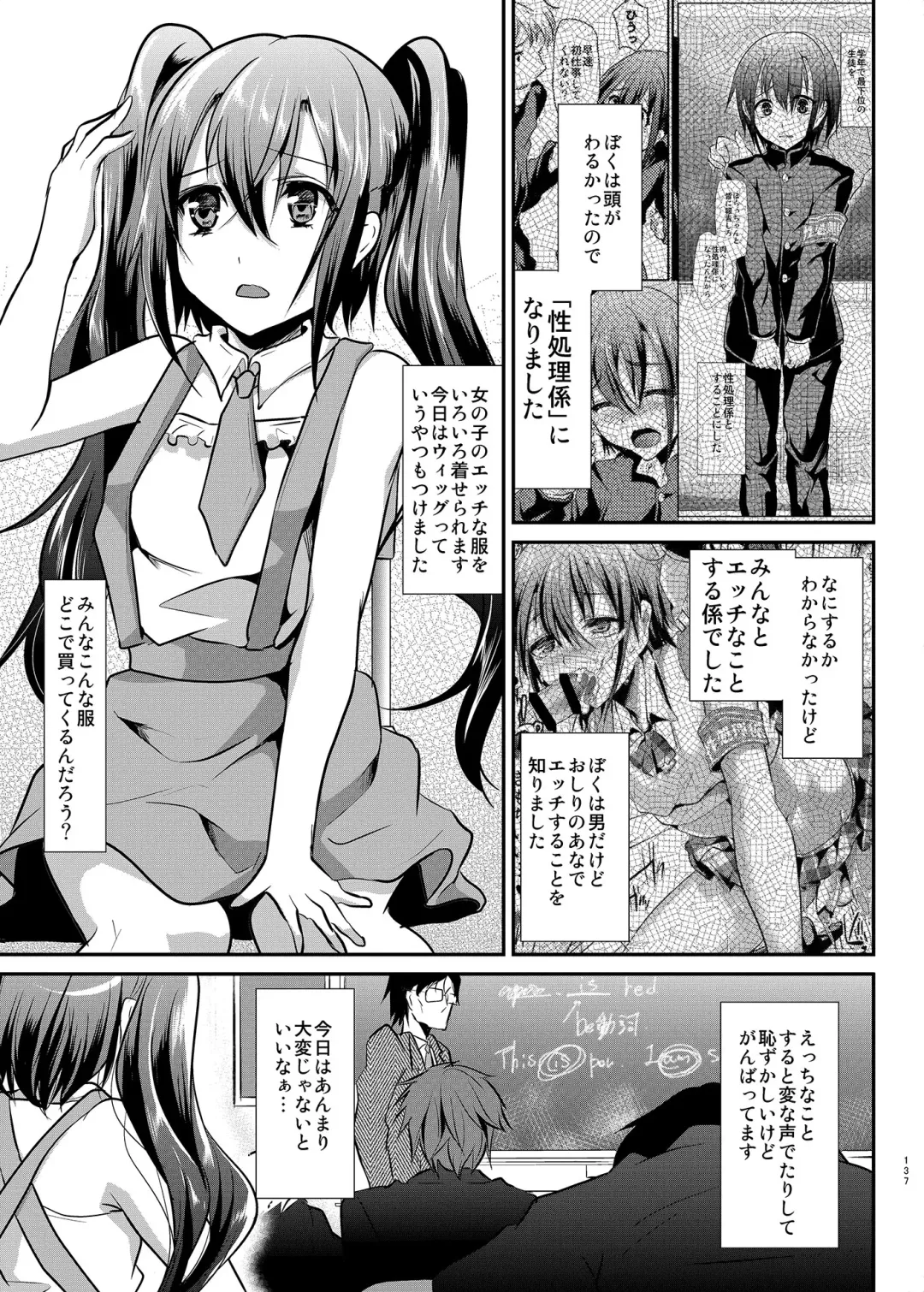 [Shimaji] Danshikou no Nikubenki-kun -Soushuuhen- Fhentai.net - Page 30