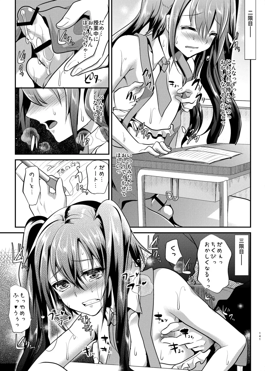 [Shimaji] Danshikou no Nikubenki-kun -Soushuuhen- Fhentai.net - Page 34