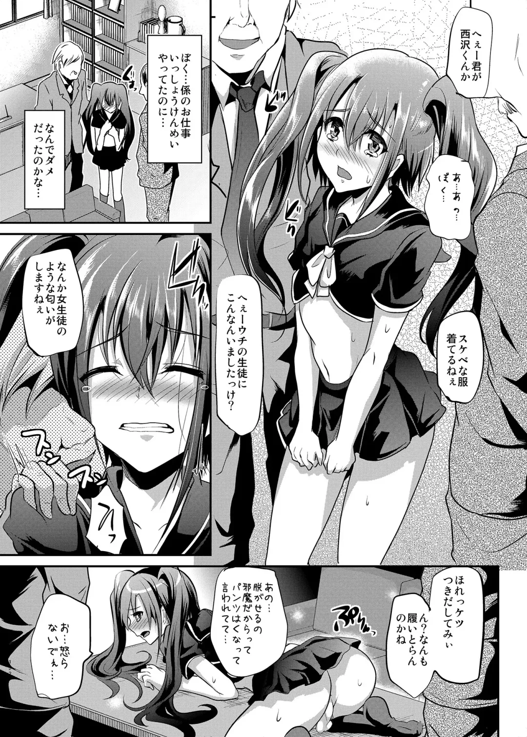 [Shimaji] Danshikou no Nikubenki-kun -Soushuuhen- Fhentai.net - Page 45