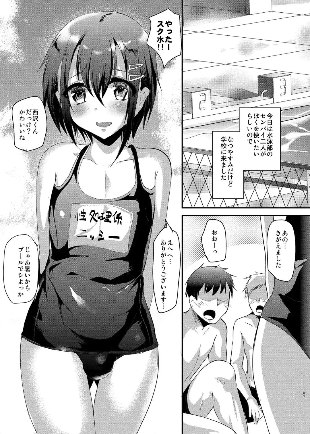 [Shimaji] Danshikou no Nikubenki-kun -Soushuuhen- Fhentai.net - Page 60