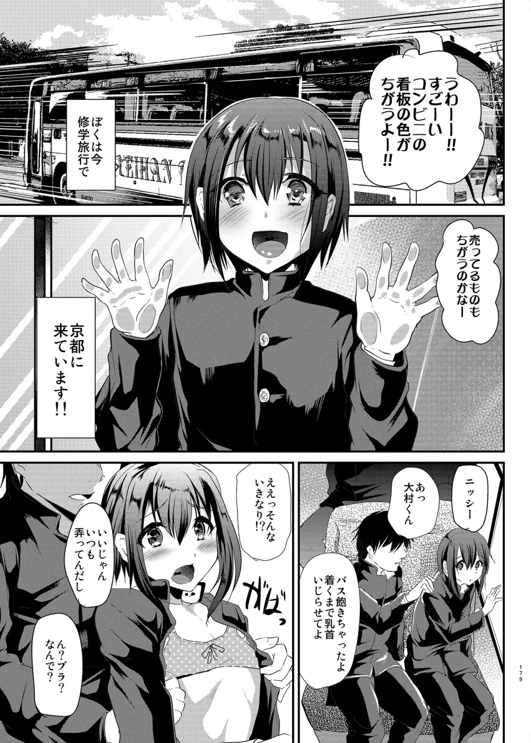 [Shimaji] Danshikou no Nikubenki-kun -Soushuuhen- Fhentai.net - Page 72