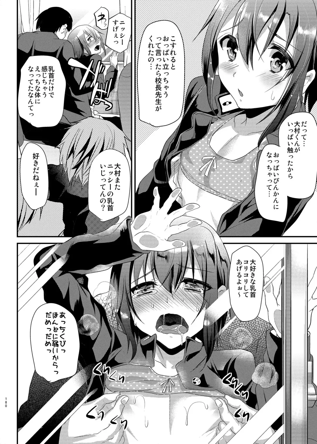 [Shimaji] Danshikou no Nikubenki-kun -Soushuuhen- Fhentai.net - Page 73