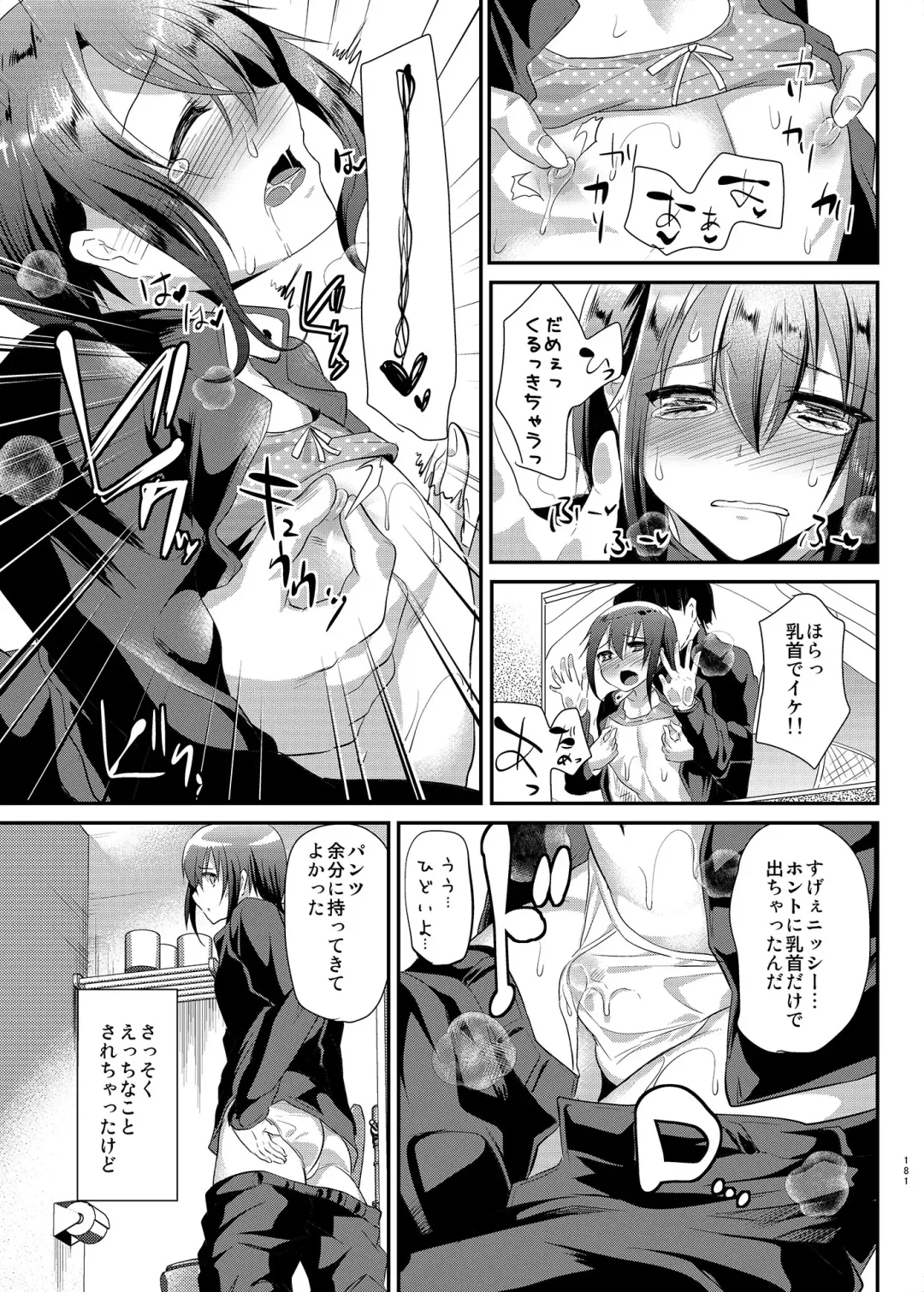 [Shimaji] Danshikou no Nikubenki-kun -Soushuuhen- Fhentai.net - Page 74