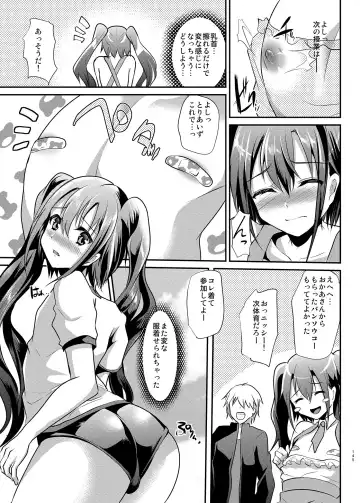 [Shimaji] Danshikou no Nikubenki-kun -Soushuuhen- Fhentai.net - Page 38