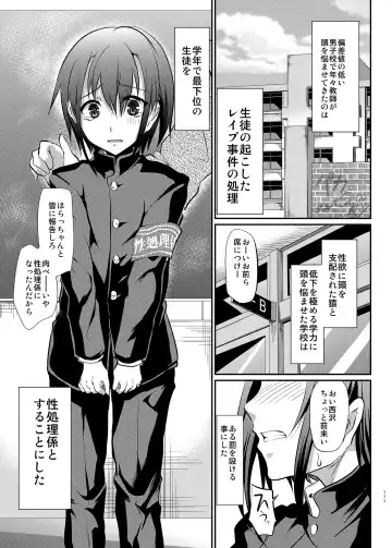 [Shimaji] Danshikou no Nikubenki-kun -Soushuuhen- Fhentai.net - Page 4