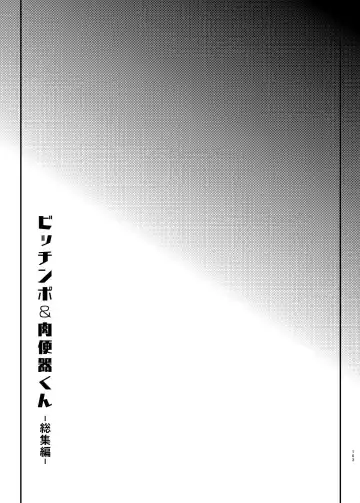 [Shimaji] Danshikou no Nikubenki-kun -Soushuuhen- Fhentai.net - Page 56