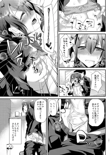 [Shimaji] Danshikou no Nikubenki-kun -Soushuuhen- Fhentai.net - Page 74