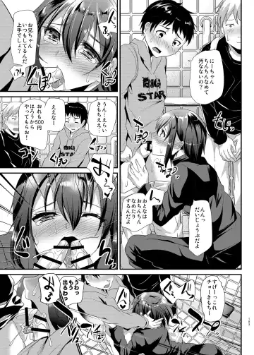 [Shimaji] Danshikou no Nikubenki-kun -Soushuuhen- Fhentai.net - Page 76