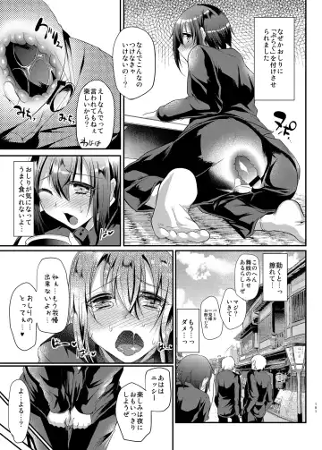 [Shimaji] Danshikou no Nikubenki-kun -Soushuuhen- Fhentai.net - Page 84