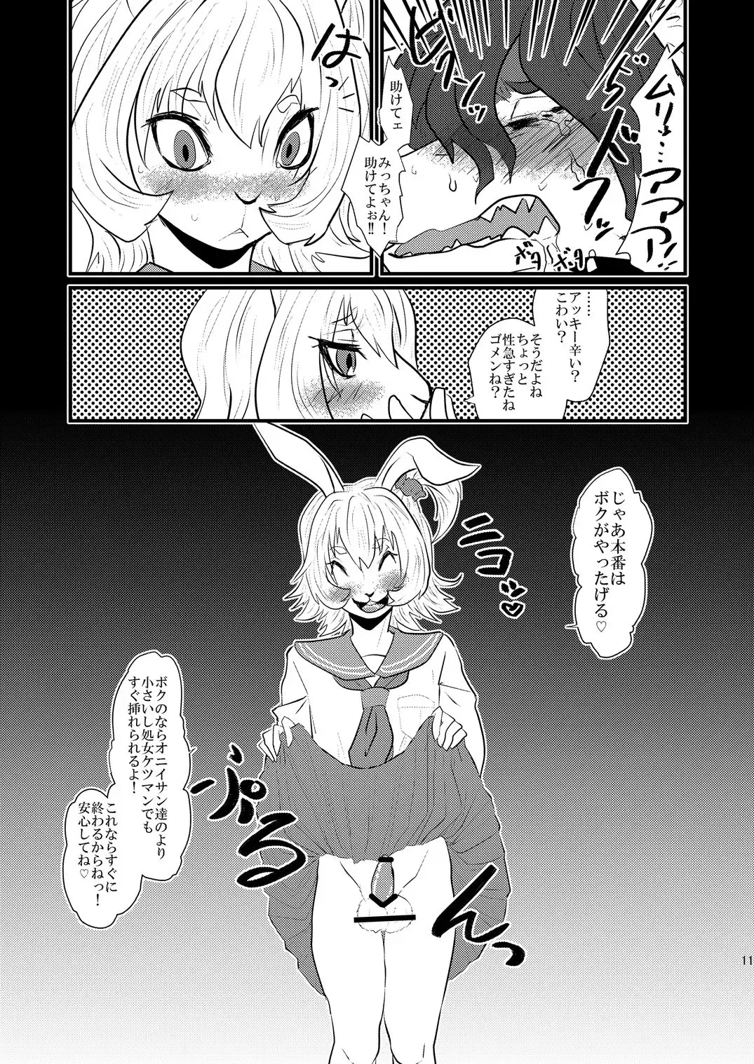 [Akabee] Danshi Koukousei ga Arbeit o Hajimemashita Fhentai.net - Page 12