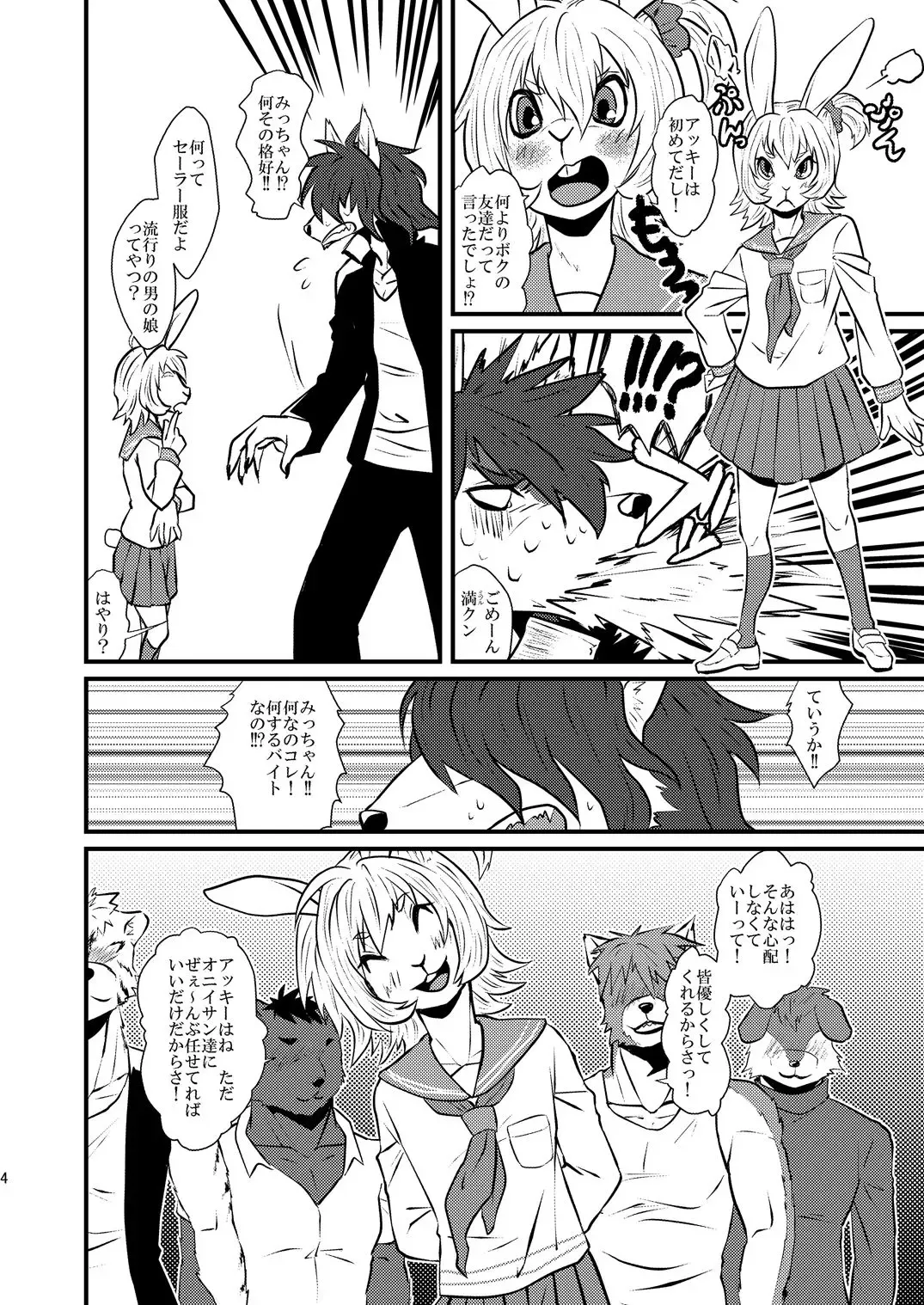 [Akabee] Danshi Koukousei ga Arbeit o Hajimemashita Fhentai.net - Page 5