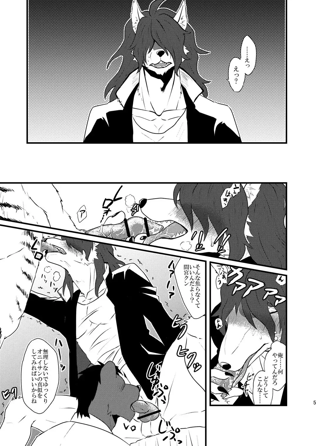 [Akabee] Danshi Koukousei ga Arbeit o Hajimemashita Fhentai.net - Page 6