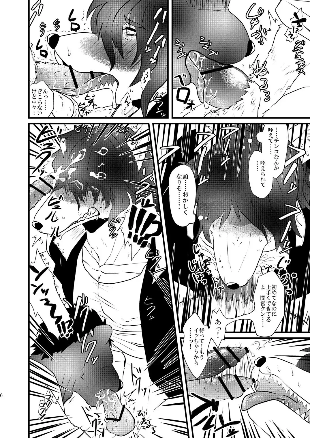 [Akabee] Danshi Koukousei ga Arbeit o Hajimemashita Fhentai.net - Page 7