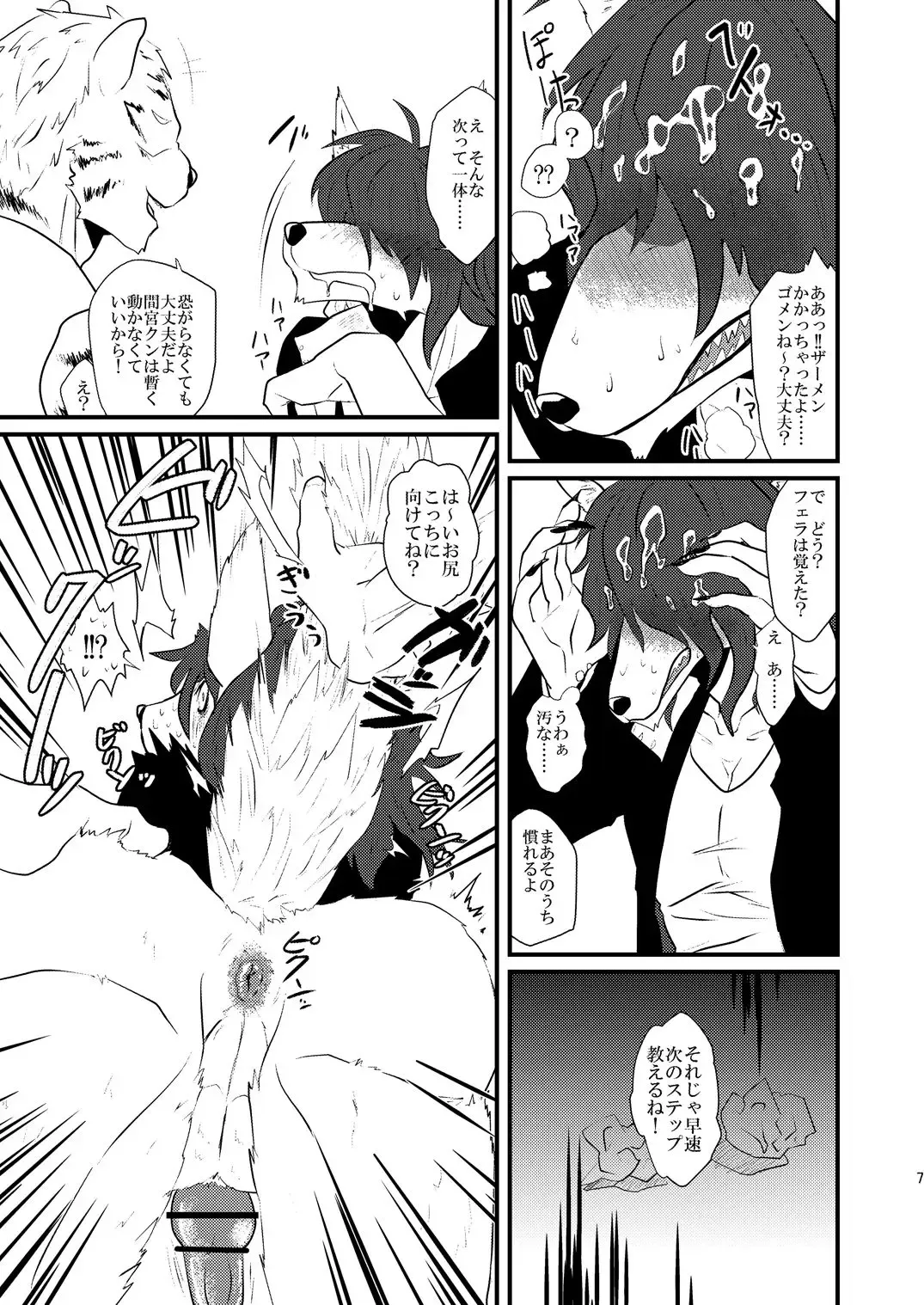 [Akabee] Danshi Koukousei ga Arbeit o Hajimemashita Fhentai.net - Page 8