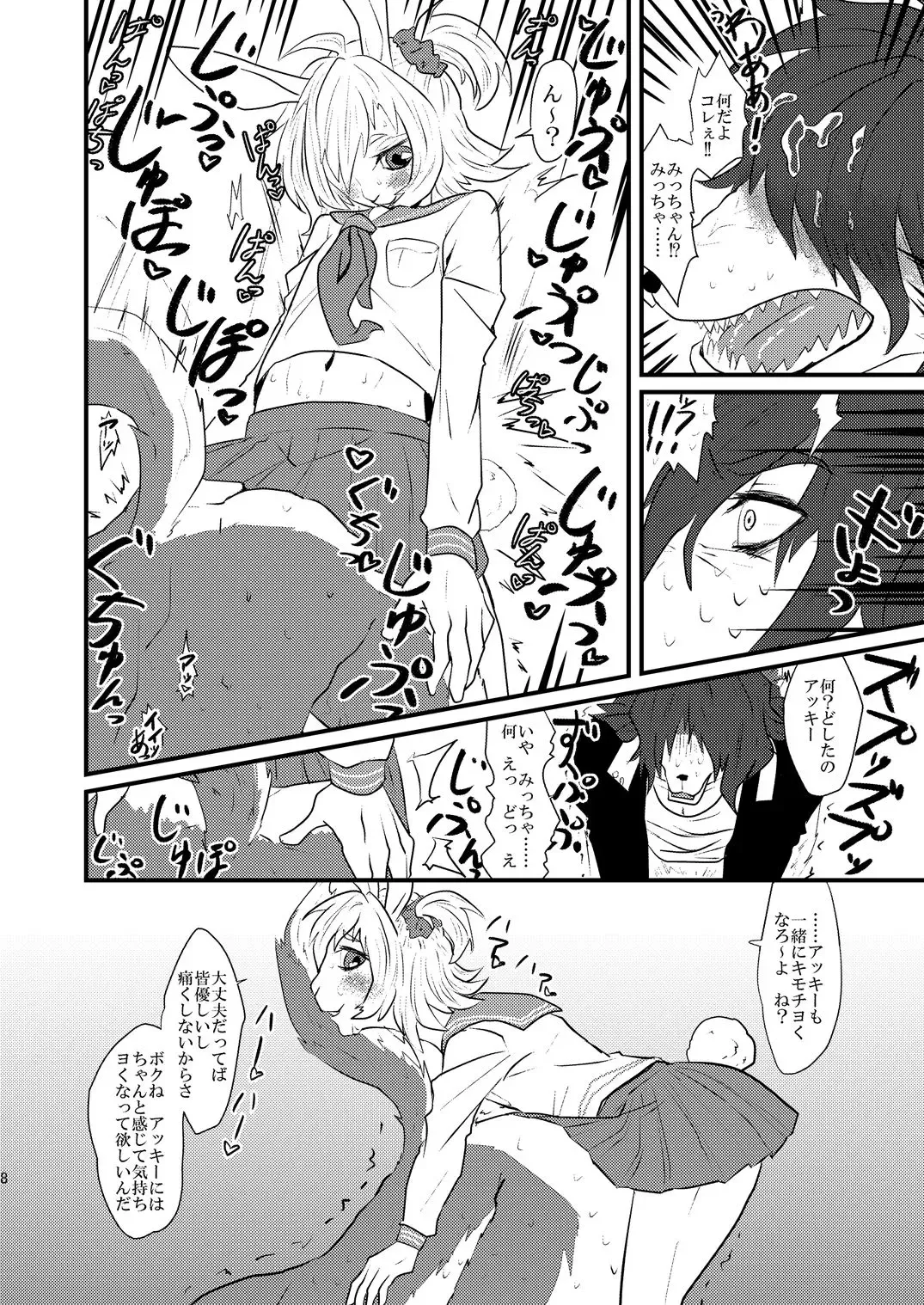 [Akabee] Danshi Koukousei ga Arbeit o Hajimemashita Fhentai.net - Page 9