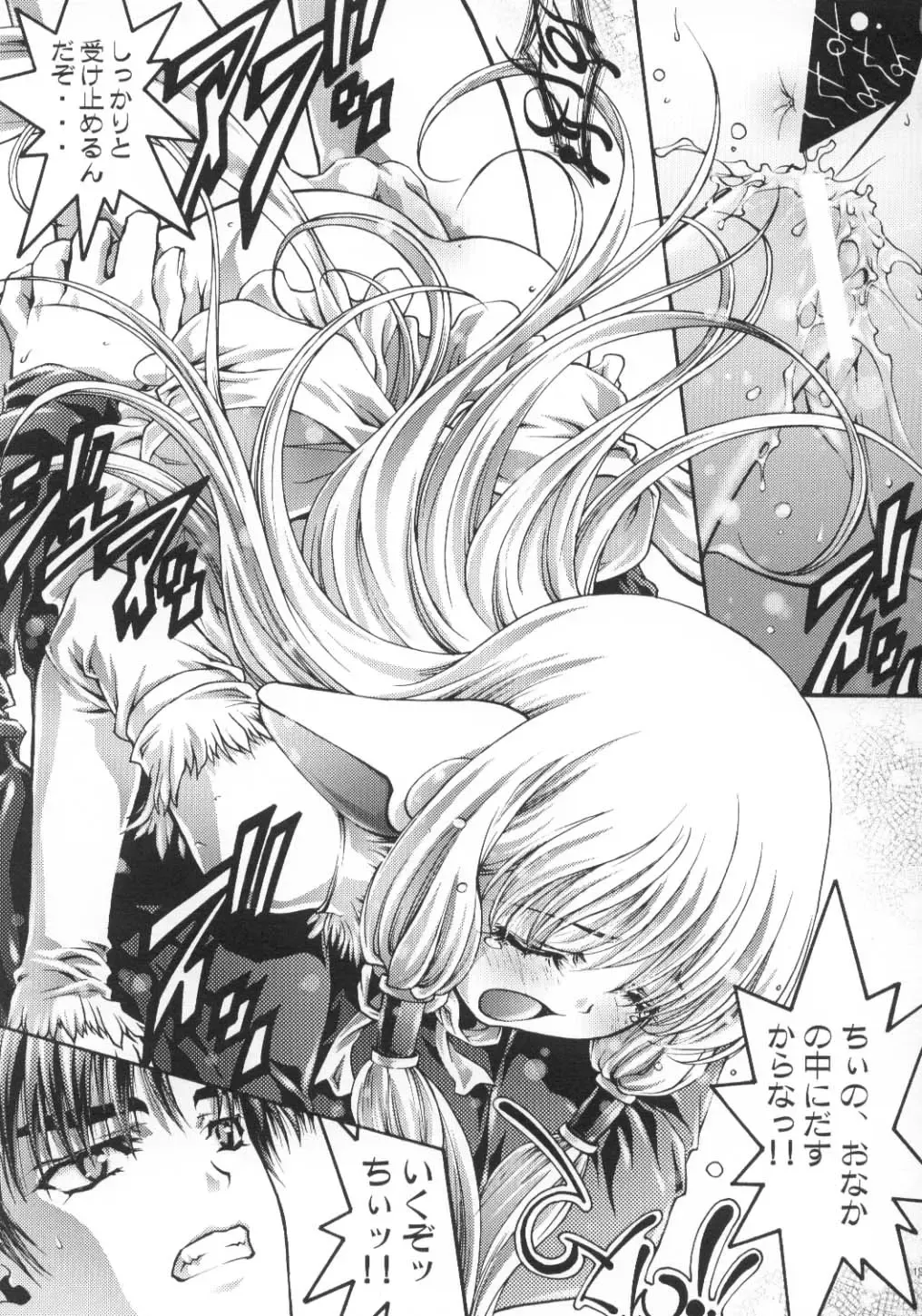 [Aoume Kaito] ES Fhentai - Page 18