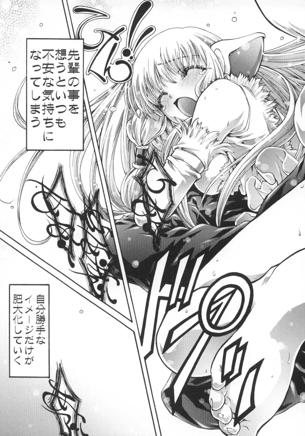 [Aoume Kaito] ES Fhentai - Page 20