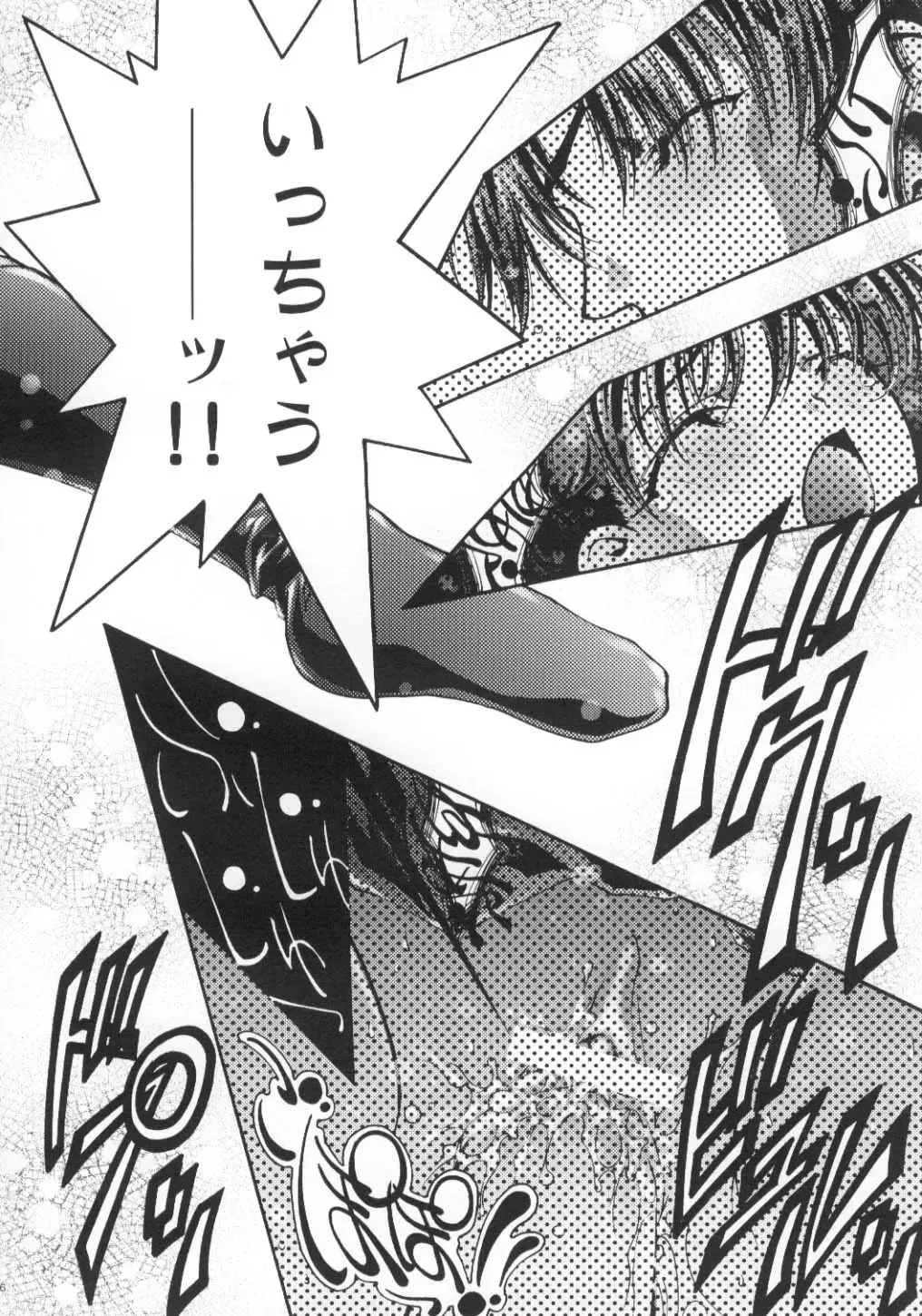 [Aoume Kaito] ES Fhentai - Page 25