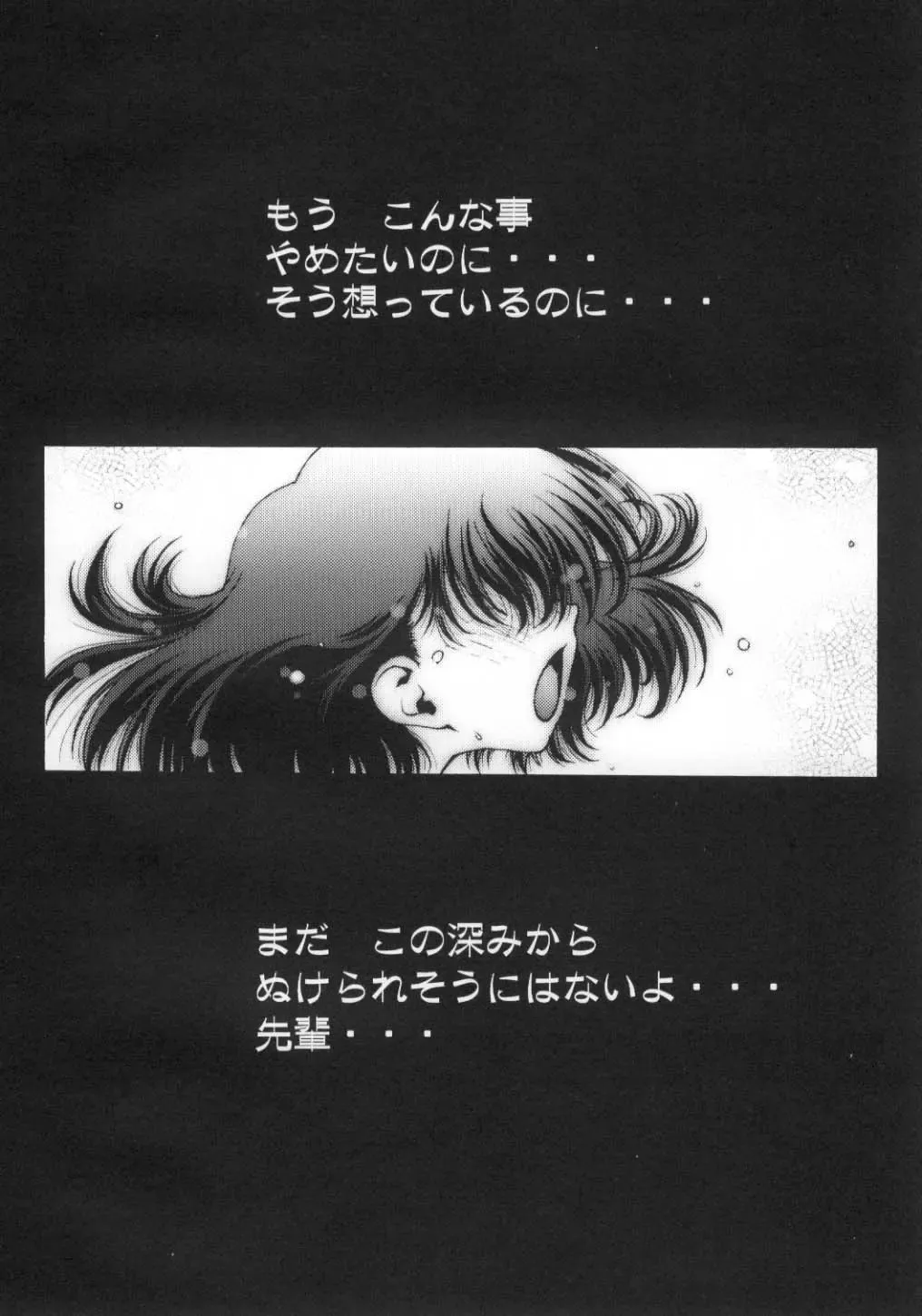 [Aoume Kaito] ES Fhentai - Page 27