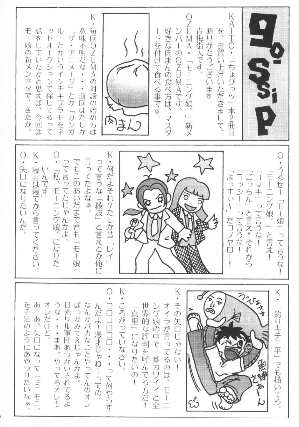 [Aoume Kaito] ES Fhentai - Page 29