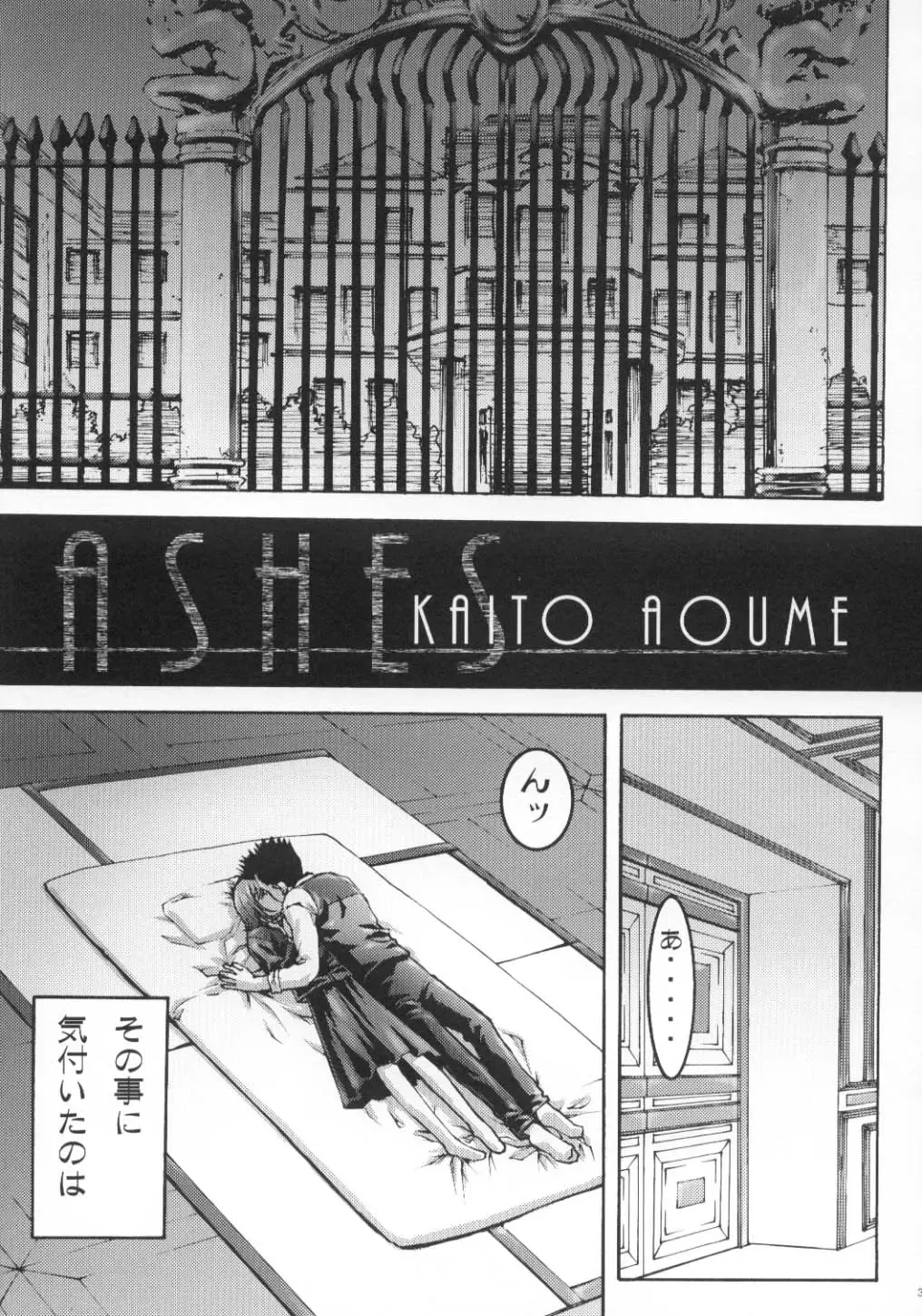 [Aoume Kaito] ES Fhentai - Page 36