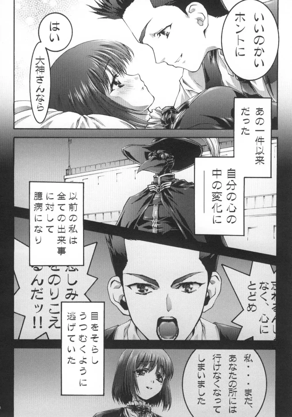 [Aoume Kaito] ES Fhentai - Page 37