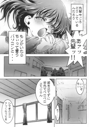 [Aoume Kaito] ES Fhentai - Page 12