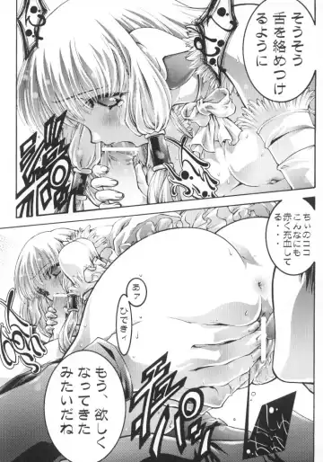 [Aoume Kaito] ES Fhentai - Page 14