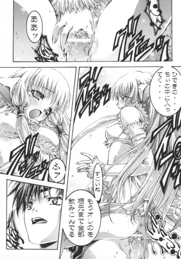 [Aoume Kaito] ES Fhentai - Page 15