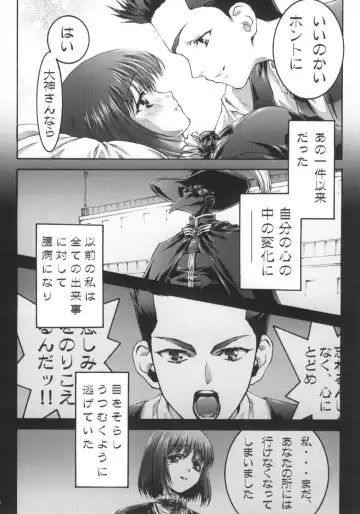 [Aoume Kaito] ES Fhentai - Page 37