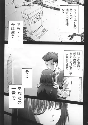 [Aoume Kaito] ES Fhentai - Page 38