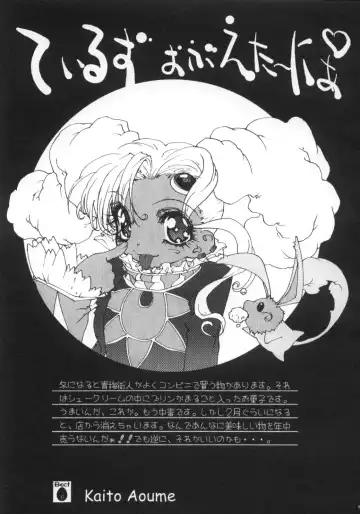 [Aoume Kaito] ES Fhentai - Page 50