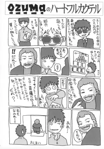 [Aoume Kaito] ES Fhentai - Page 51