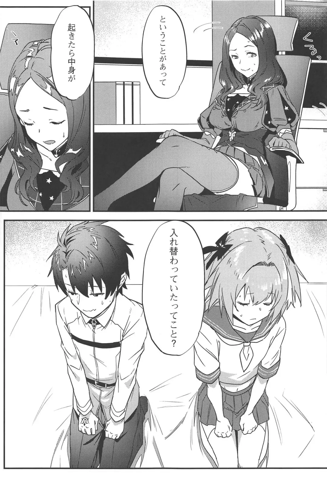 [Nui] Jeanne Alter to Futari no Astolfo Fhentai.net - Page 12