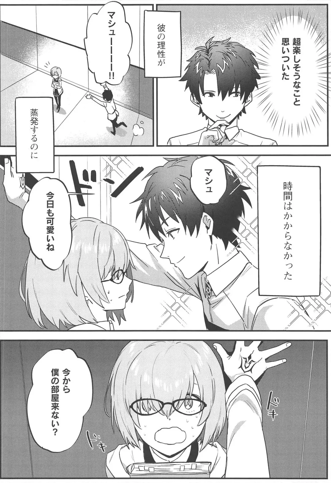 [Nui] Jeanne Alter to Futari no Astolfo Fhentai.net - Page 15