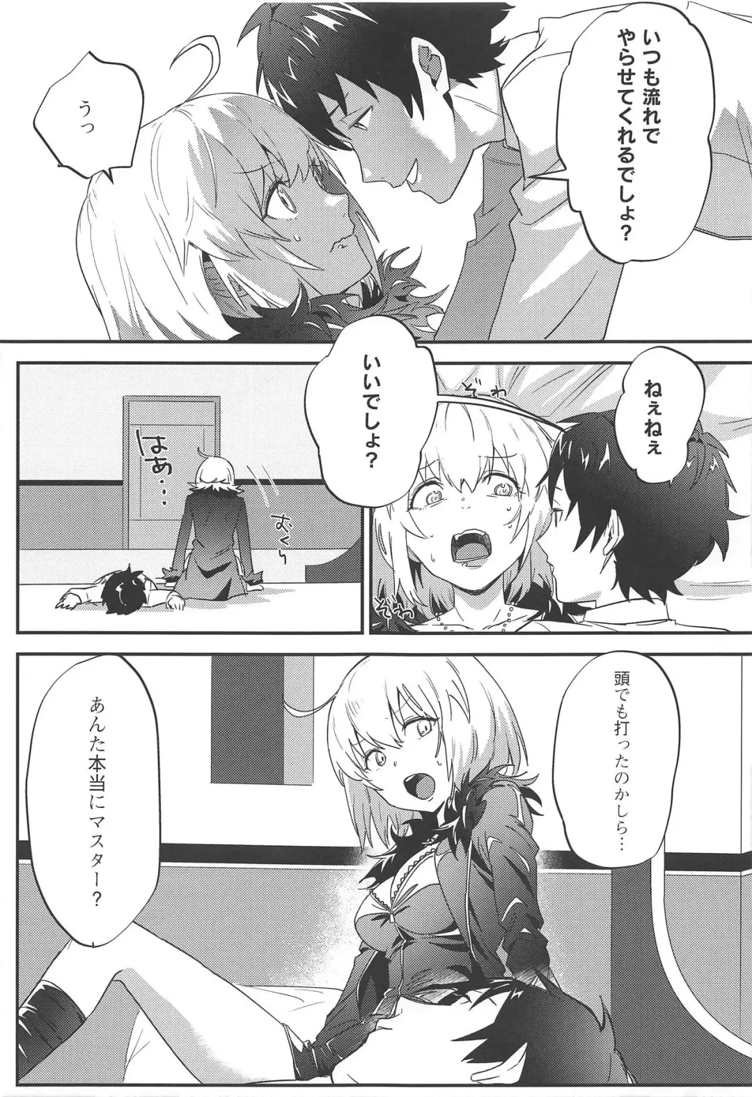 [Nui] Jeanne Alter to Futari no Astolfo Fhentai.net - Page 20