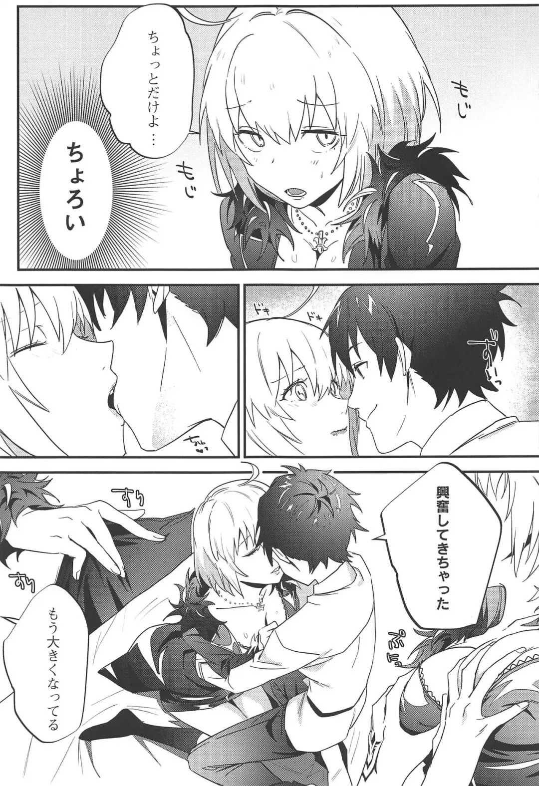 [Nui] Jeanne Alter to Futari no Astolfo Fhentai.net - Page 22