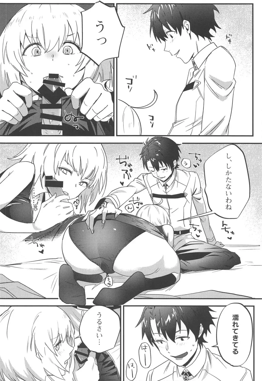 [Nui] Jeanne Alter to Futari no Astolfo Fhentai.net - Page 23