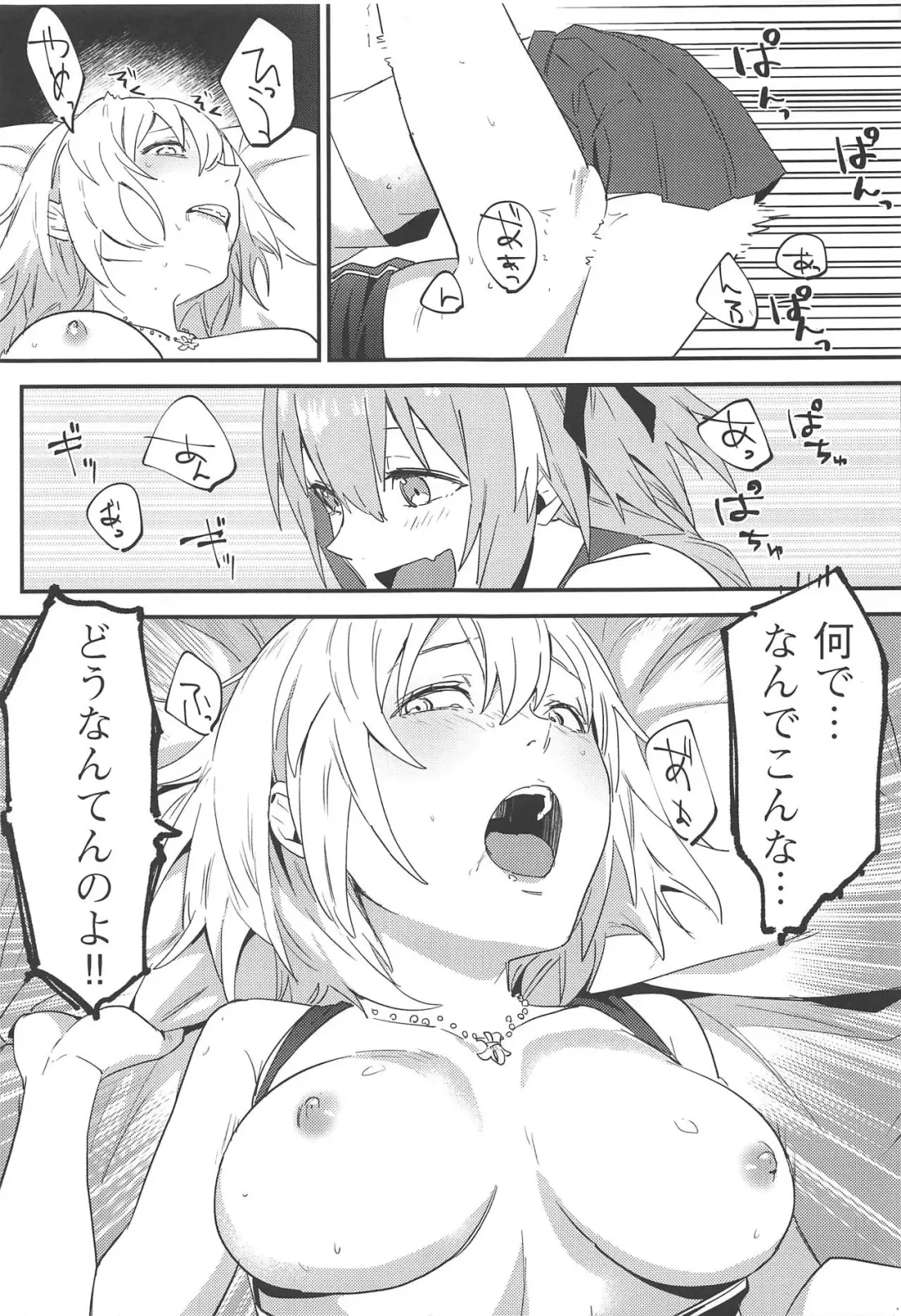 [Nui] Jeanne Alter to Futari no Astolfo Fhentai.net - Page 32