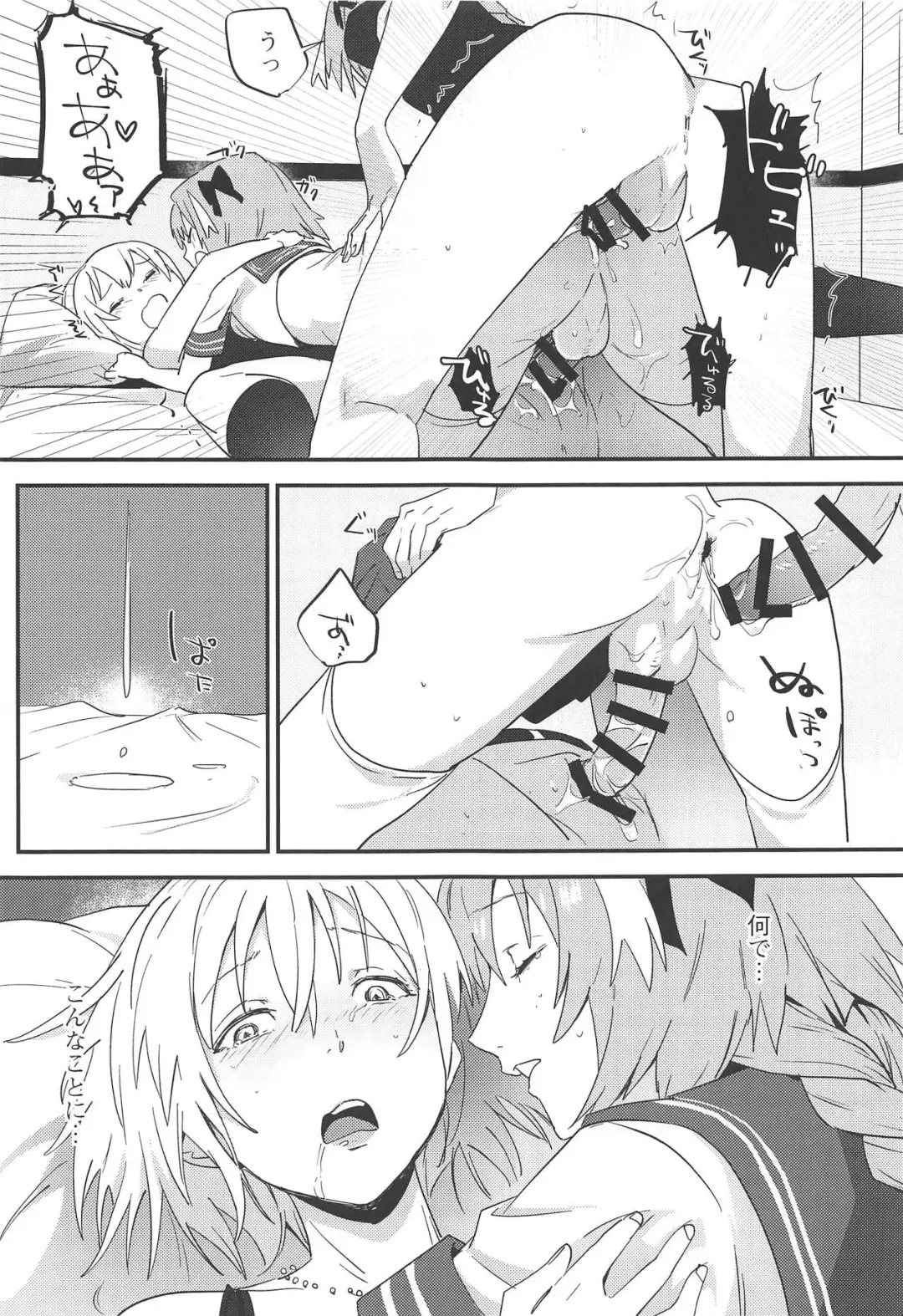 [Nui] Jeanne Alter to Futari no Astolfo Fhentai.net - Page 38