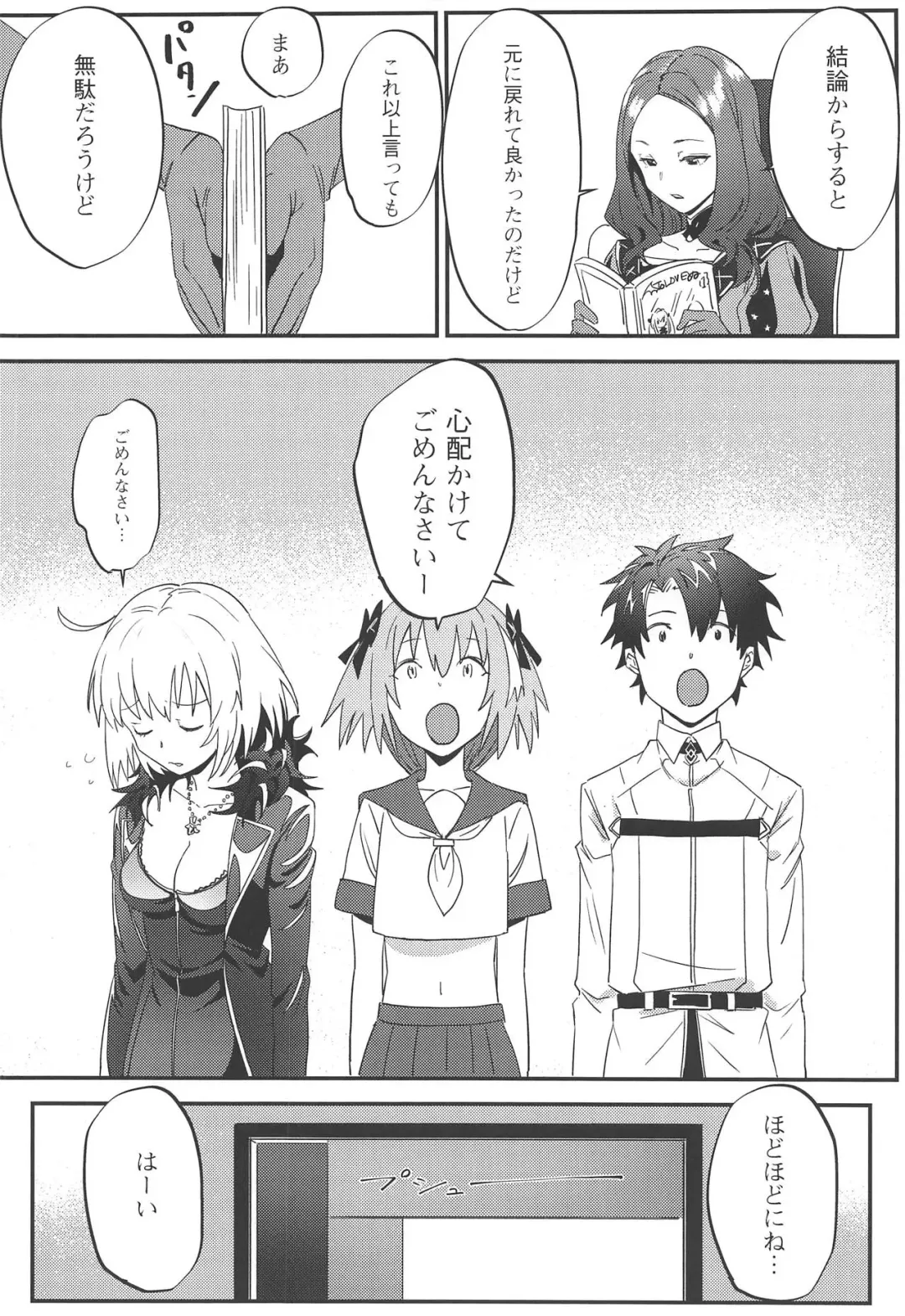 [Nui] Jeanne Alter to Futari no Astolfo Fhentai.net - Page 39