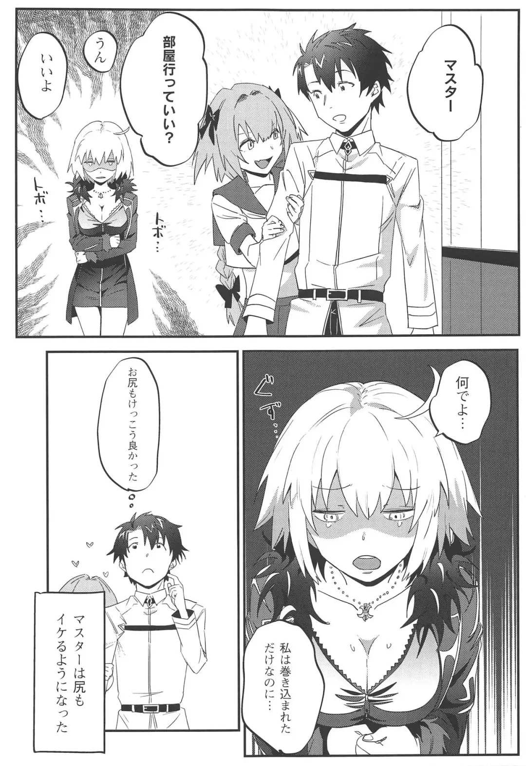 [Nui] Jeanne Alter to Futari no Astolfo Fhentai.net - Page 40