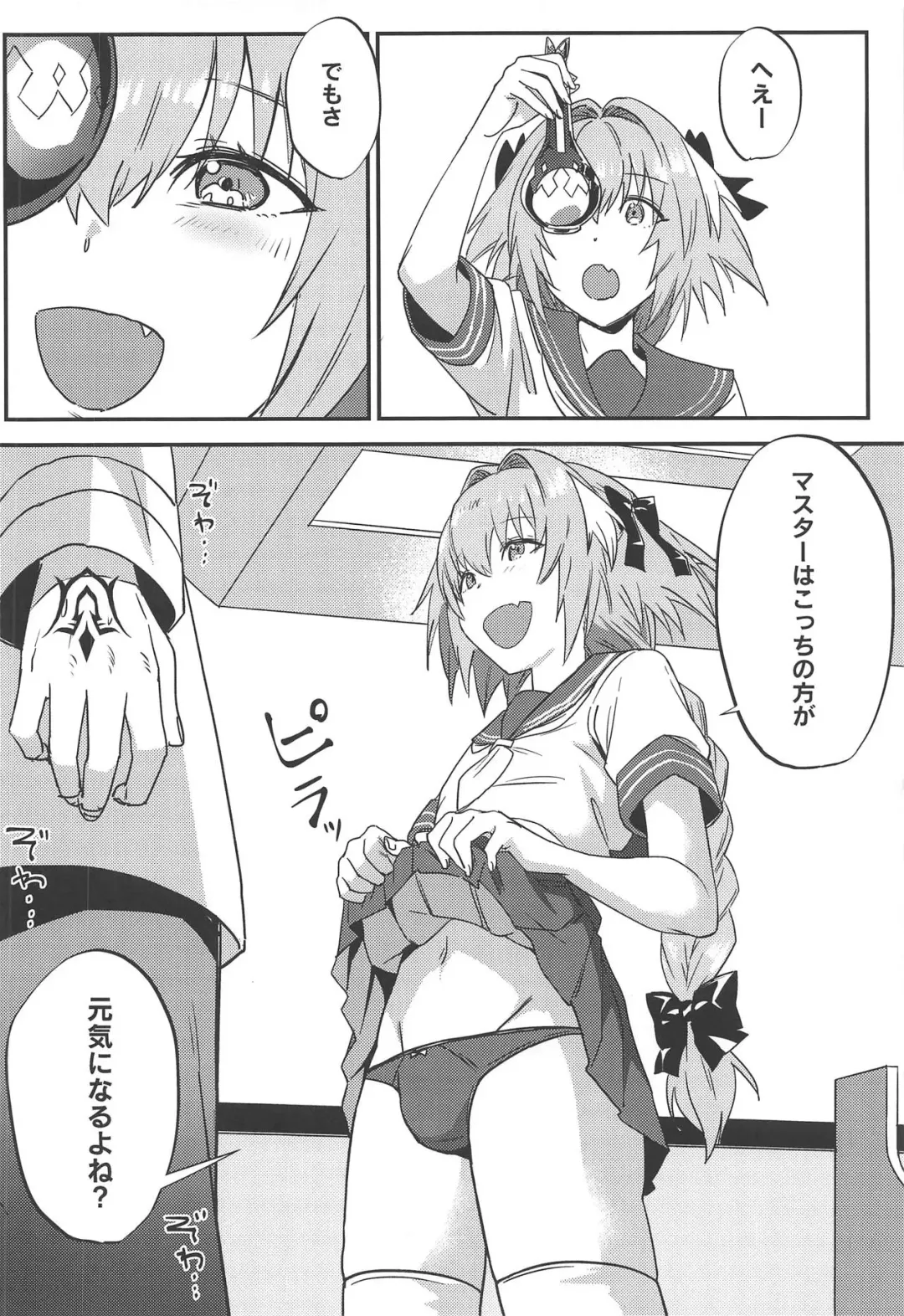 [Nui] Jeanne Alter to Futari no Astolfo Fhentai.net - Page 5